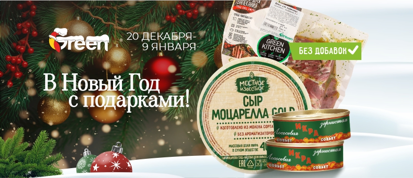 Доставка продуктов питания на дом в Минске | Green доставка